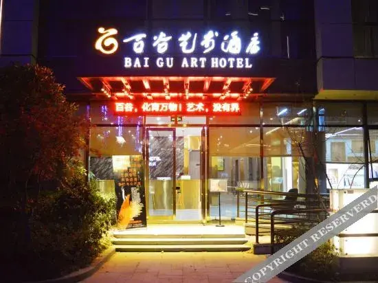 Ханчжоу: QMAX Baigu Art Hotel (Hangzhou Fuyang Yinhu Metro Station)