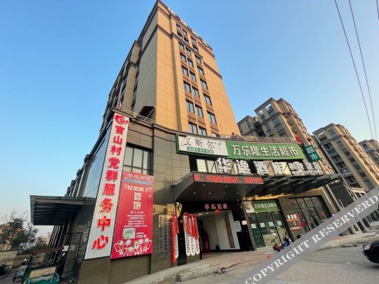 Ханчжоу: Hangzhouhua yi hotel