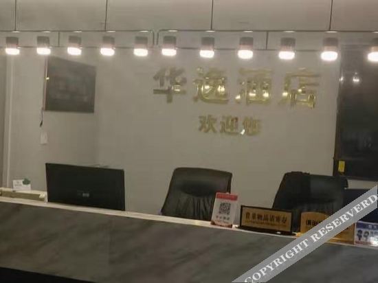 Ханчжоу: Hangzhouhua yi hotel