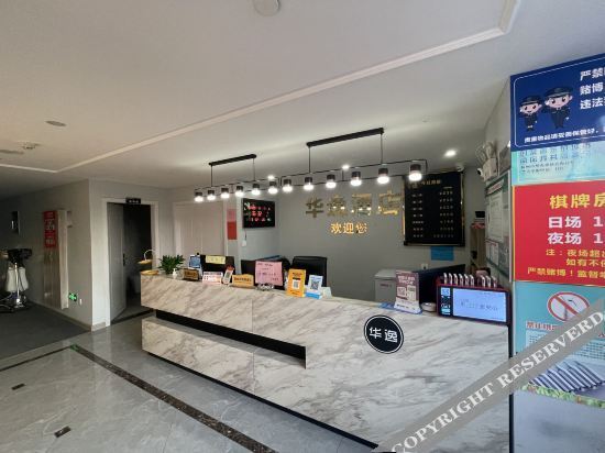 Ханчжоу: Hangzhouhua yi hotel