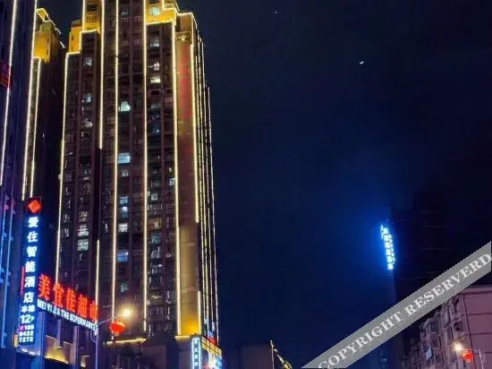 Цзуньи: Zunyi Aizhu Smart Hotel