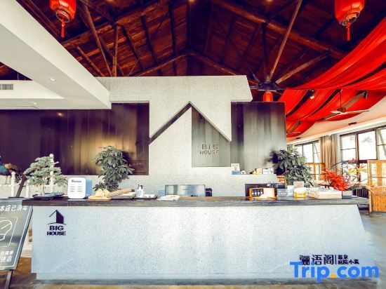 Сиань: Big House Hot Spring Courtyard Hotel