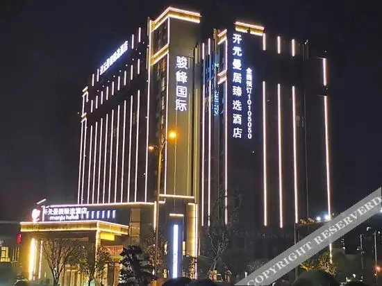 Manju Prestige Hotel (Hangzhou Liangzhu Ancient City Ruins) — фото 1