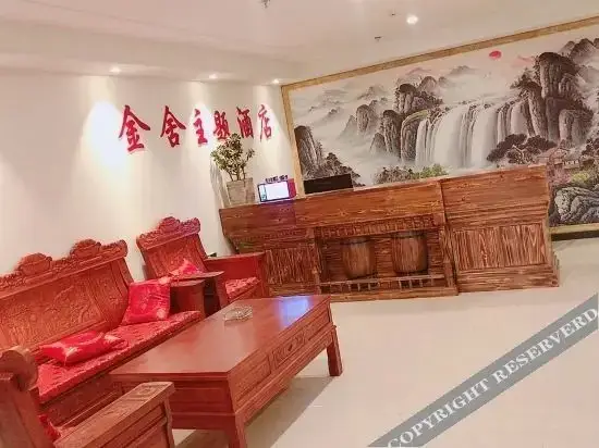 Таншань: 金舍酒店(唐山曹妃甸大学城店)