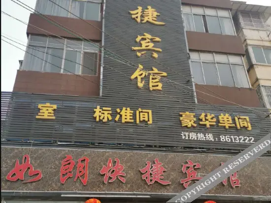 Taihe Rulang Express Hotel — фото 1