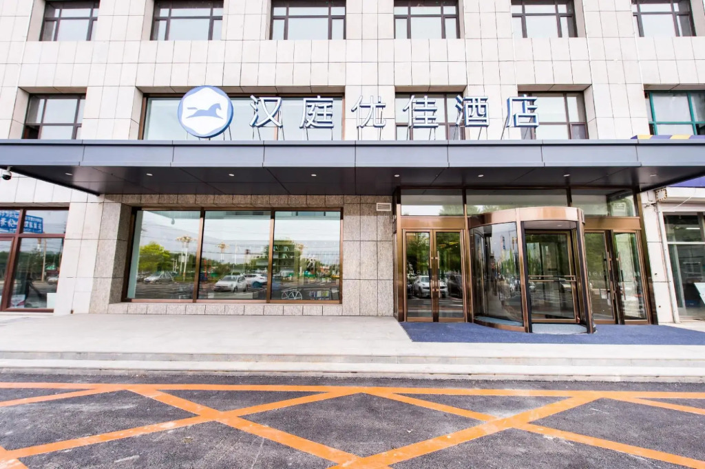Чанчунь: Hanting Premium Hotel (Changchun Shuangyang Yiyang Building)