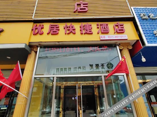 Шицзячжуан: Pingshan Youju Express Hotel