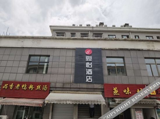 Нанкин: Junyi Hotel (Nanjing Yantang Subway Station)