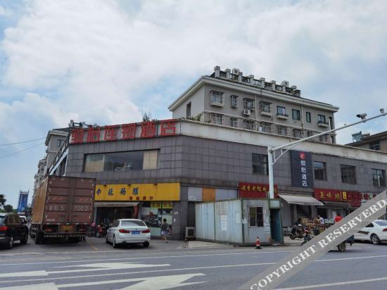 Нанкин: Junyi Hotel (Nanjing Yantang Subway Station)