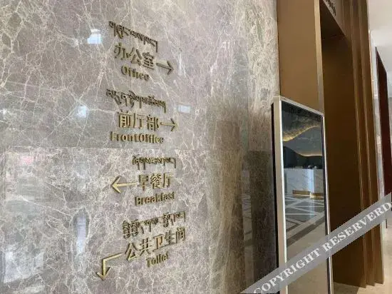 Гардзе: Zana Hotel (King Gesar City Branch)