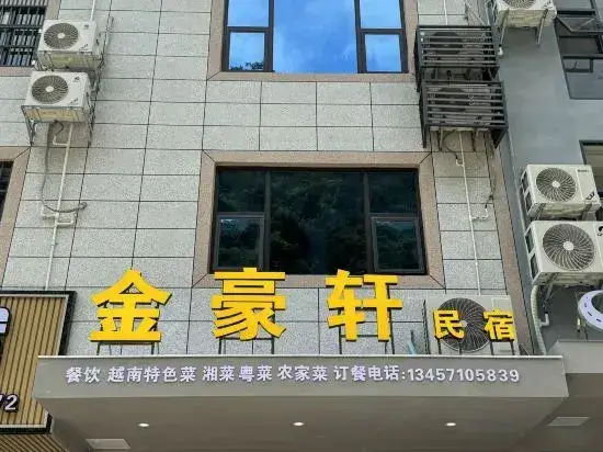Чунцзо: Daxin Jinhaoxuan Homestay