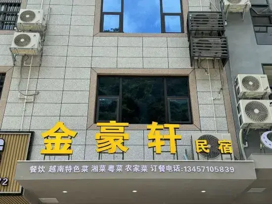Чунцзо: Daxin Jinhaoxuan Homestay