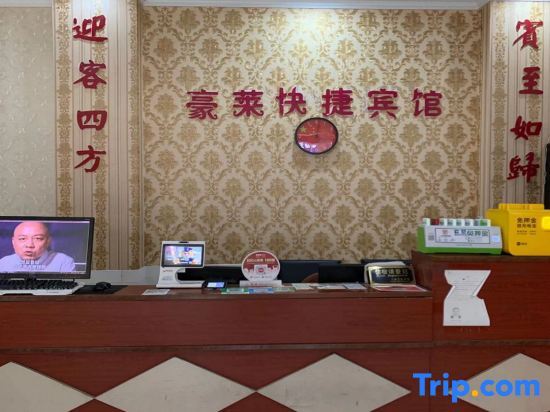 Шанхай: OYO Shanghai Haolai Express Hotel (Sunny Ideal City)