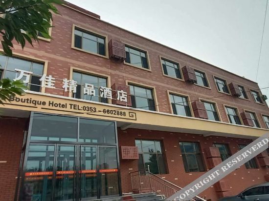 Янцюань: Pingding Wanjia Boutique Hotel