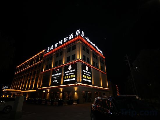 Гардзе: Maji Ami ChenXi Hotel