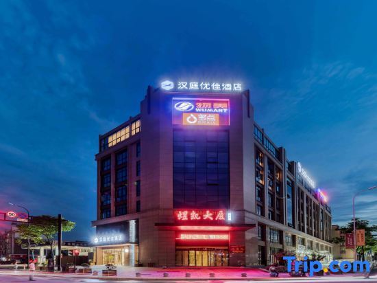 Ханчжоу: Hanting Youjia Hotel (Hangzhou Tonglu)