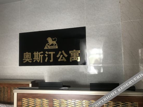 Фошань: Manduo Apartment (Foshan Hexin Branch)