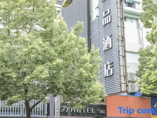 Шанхай: F1 Boutique Hotel (Lanxi Road store, Shanghai)