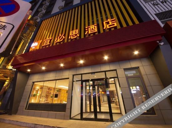 Шэньян: Ibis Hotel (Shenyang Middle Street Forbidden City)