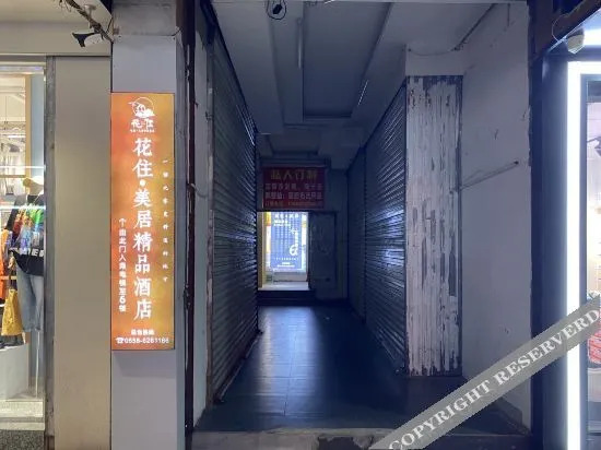Фуян: Huazhu Mercure Boutique Hotel (Fuyang City Center Guomao Branch)
