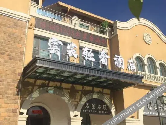 Цзиньчуань: Jinchang Yunxuan Light Luxury Hotel