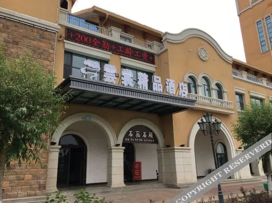 Цзиньчуань: Jinchang Yunxuan Light Luxury Hotel