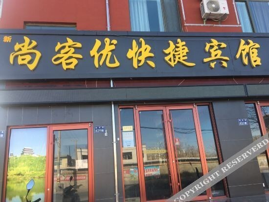 Линьцзэ: Linze Changshangke Express Hotel