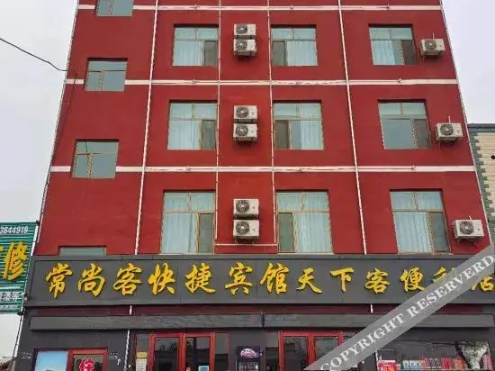 Линьцзэ: Linze Changshangke Express Hotel