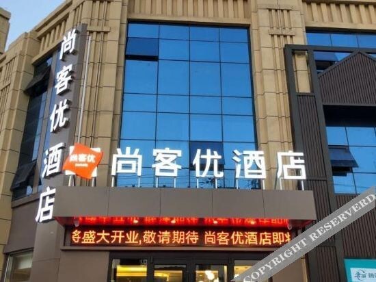 Циндао: Shangkeyou Hotel (Jiaozhou Lanzhou West Road Branch)