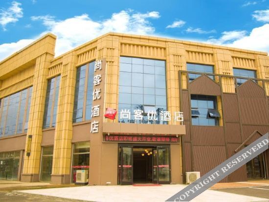 Циндао: Shangkeyou Hotel (Jiaozhou Lanzhou West Road Branch)