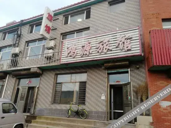 Шэньян: Kangping Hongyuan Hotel