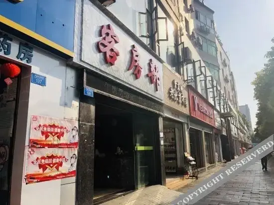 Чунцин: 7 Days Hotel (Fengdu Ghost Town Branch)