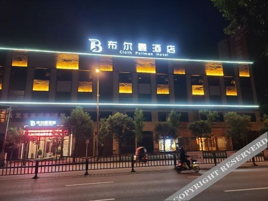 Цзуньи: Wuchuan bulman Hotel