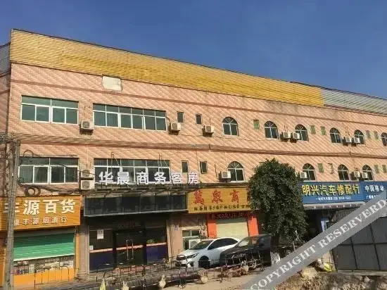 Хойчжоу: Huizhou Brilliance Business Hotel
