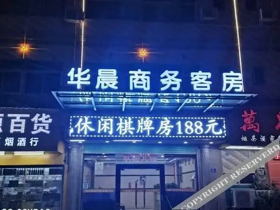 Хойчжоу: Huizhou Brilliance Business Hotel
