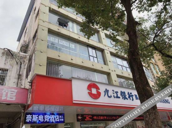 Шанграо: Liyang Naisi E-sports Hotel