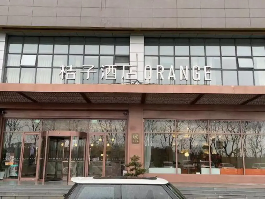 Нанкин: Orange Hotel (Nanjing Sand Boat Future Network Town Store)