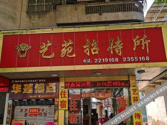 Мейчжу: Meizhou Art Garden Hostel