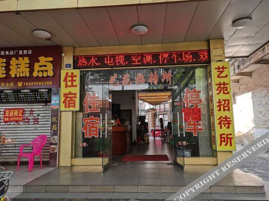 Мейчжу: Meizhou Art Garden Hostel