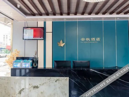 Маоминг: yunfeng hotel