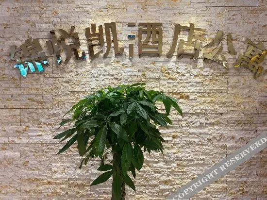 Наньтун: Nantong jinyuekai Hotel Apartment
