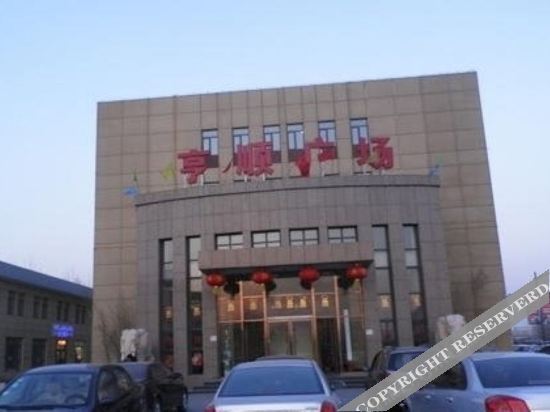 Тяньцзинь: Hengshun Business Hotel, Tianjin