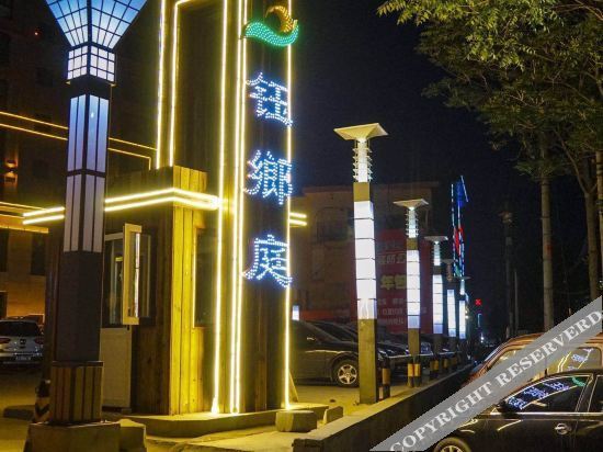Таншань: Yuexiang Hotel (Tangshan Yutian Bus Station)
