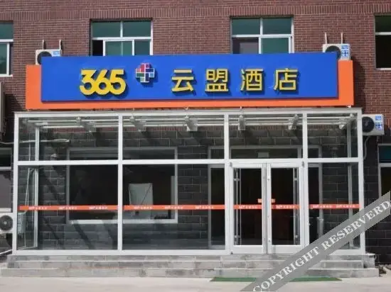 Баодин: Dingxing Xujia 365 Chain Hotel (Culture Plaza Branch)