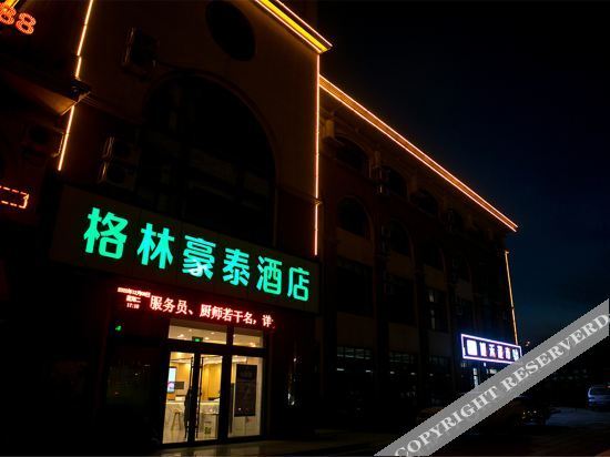 Таншань: Greentree inn(Tangshan Caofeidian Industrial Zone, Eleven Plus Bus Station)