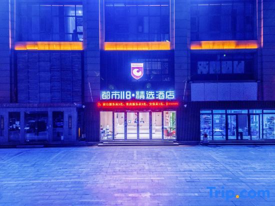Тяньцзинь: City 118·Select Hotel (Tianjin Zhongbei Haitai Industrial Park)