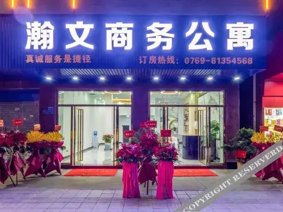 Hanwen Business Apartment (Dongguan Station Branch) — фото 1