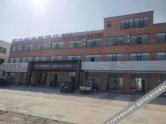 Хайкоу: Enjoy Inn Hotel(Haikou new harbour)