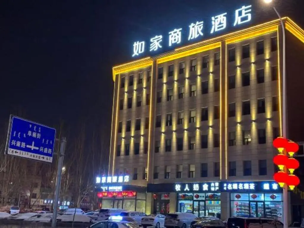 Home Inn (Wulanchabu Xinghe County Government store) — фото 1