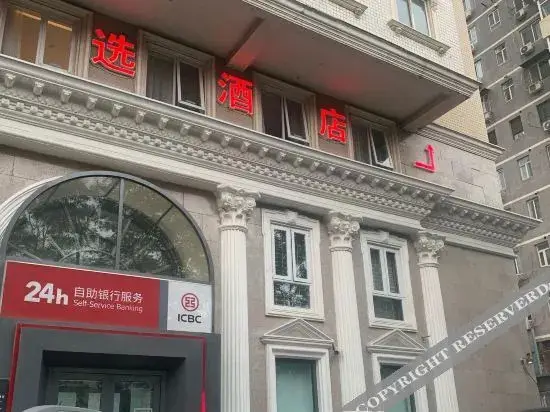 Пекин: City Preferred Hotel (Beijing Panjiayuan Antique City Jinsong Subway Station)